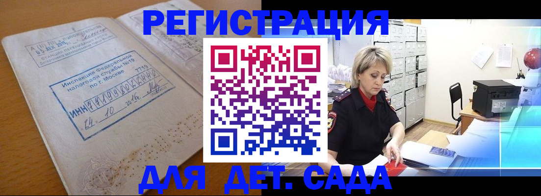 временная регистрация в квартире в Пугачёве