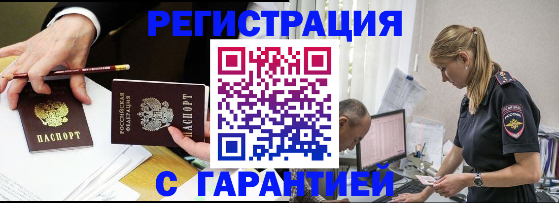 временная регистрация гарантия в Пугачёве