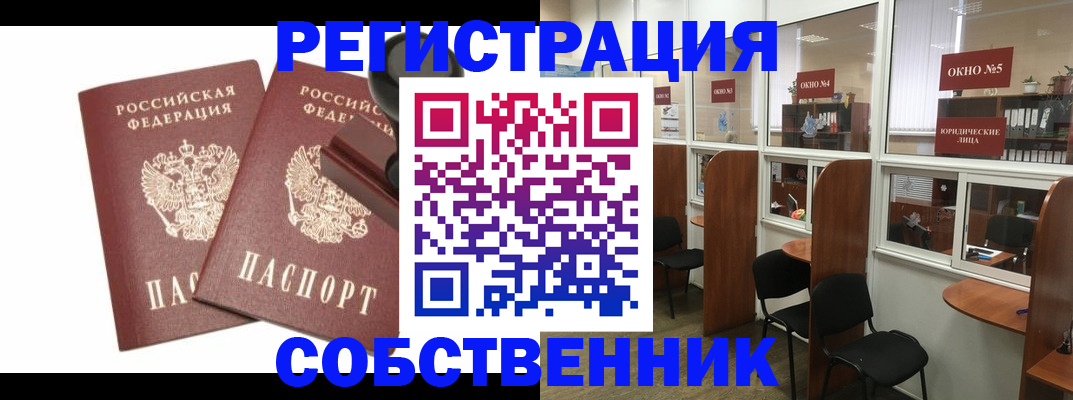 где прописаться в Пугачёве