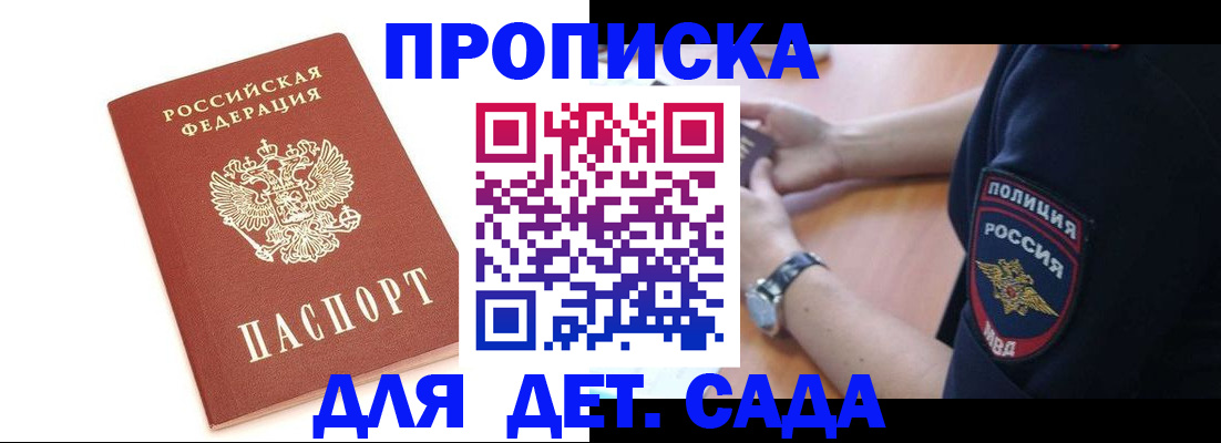 прописка иностранных граждан в Пугачёве