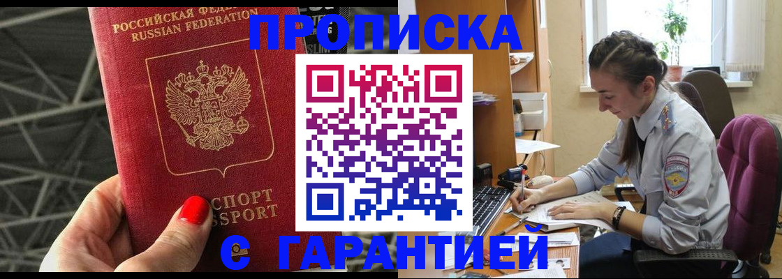 временная регистрация купить в Пугачёве