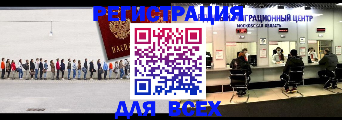 прописка законно в Пугачёве